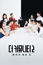 Nonton Film The Community Season 2: Invisible Hand Sub Indo