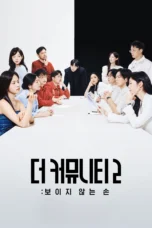Nonton Film The Community Season 2: Invisible Hand Sub Indo