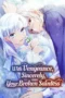 Nonton Film Kizu darake Seijo yori Houfuku wo Komete Season 2 Sub Indo